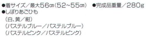 ワールドマスト　ヘルメット SHO-EN-MET-D 小学生・園児用ヘルメットD型(白・黄) 小学生・園児用ヘルメットD型 重量280g ※厚生労働省検定規格外商品。※この商品はご注文後のキャンセル、返品及び交換は出来ませんのでご注意下さい。※なお、この商品のお支払方法は、先振込（代金引換以外）にて承り、ご入金確認後の手配となります。 サイズ／スペック